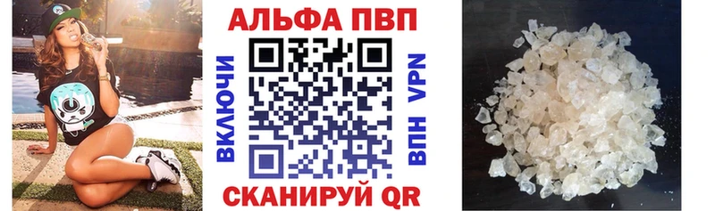 Alpha PVP крисы CK МЕГА сайт Севастополь
