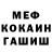 ГАШ гашик MiSantoS