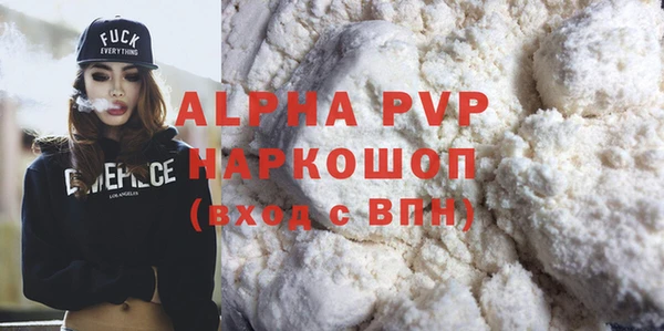 альфа пвп Алексеевка