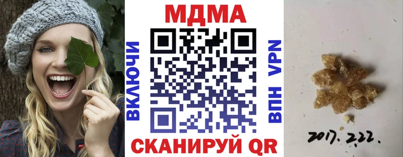 MDMA crystal  купить  цена  Севастополь 
