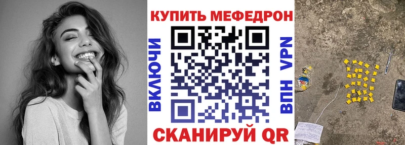 МЕФ VHQ  гидра как зайти  Севастополь 