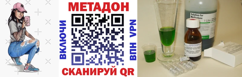 МЕТАДОН кристалл  наркотики  Севастополь 
