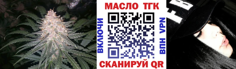 ТГК THC oil  купить наркотик  Севастополь 